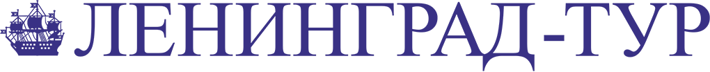 Ленинград-тур